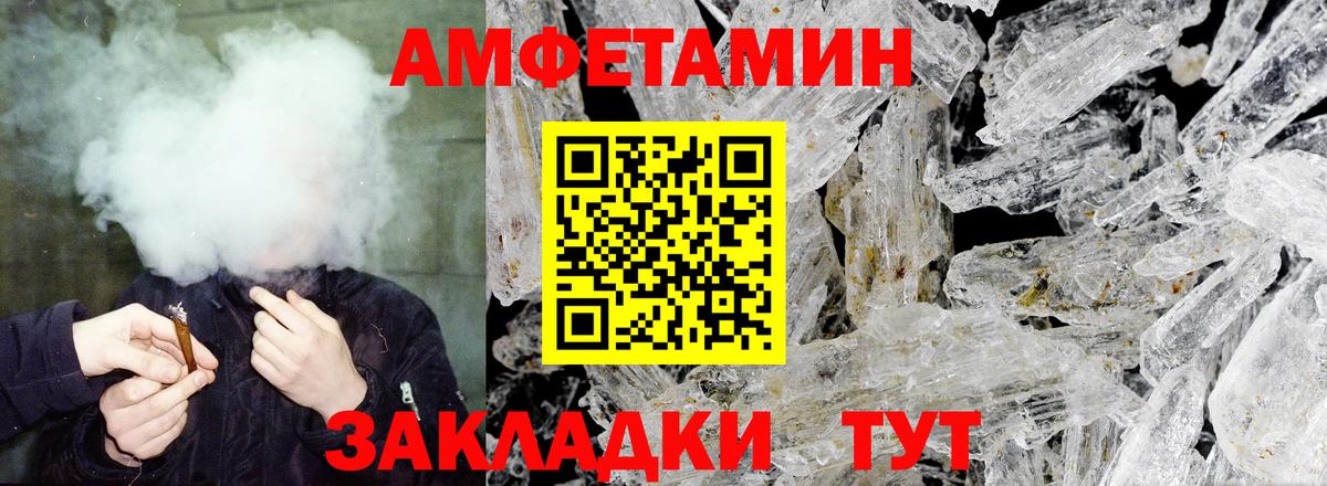 Amphetamine VHQ Кимовск