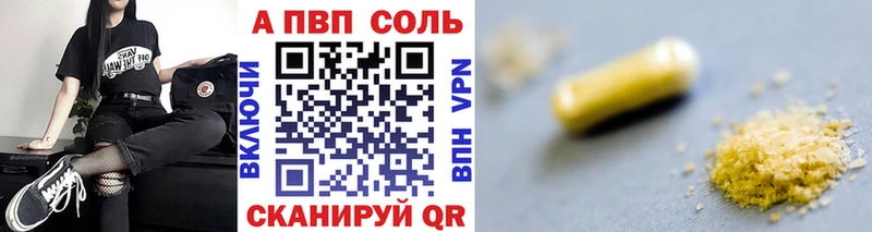 APVP Соль  Кимовск 