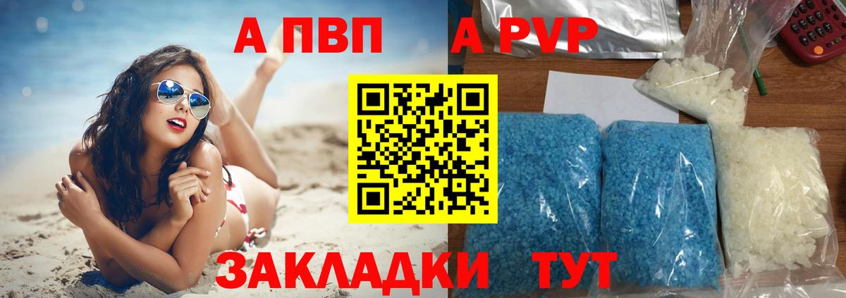 Alpha-PVP мука Кимовск