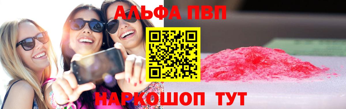 Альфа ПВП кристаллы  Кимовск  A-PVP кристаллы  Alfa_PVP  Alpha-PVP СК 