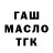 МЕТАДОН кристалл LostInOz