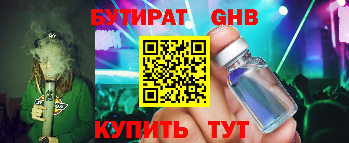 Бутират BDO 33% Кимовск