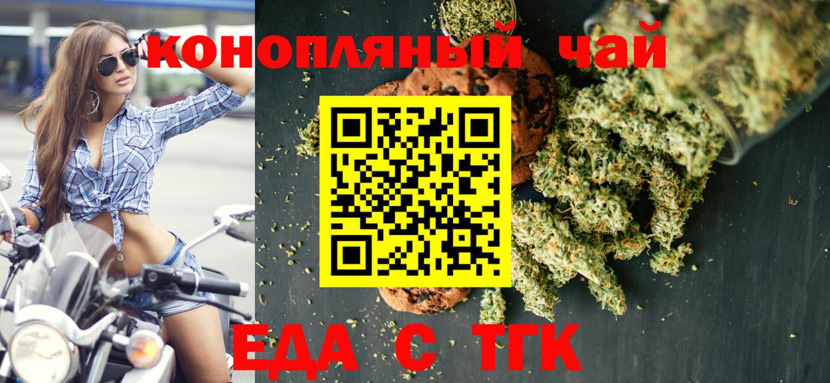Canna-Cookies марихуана  Кимовск 