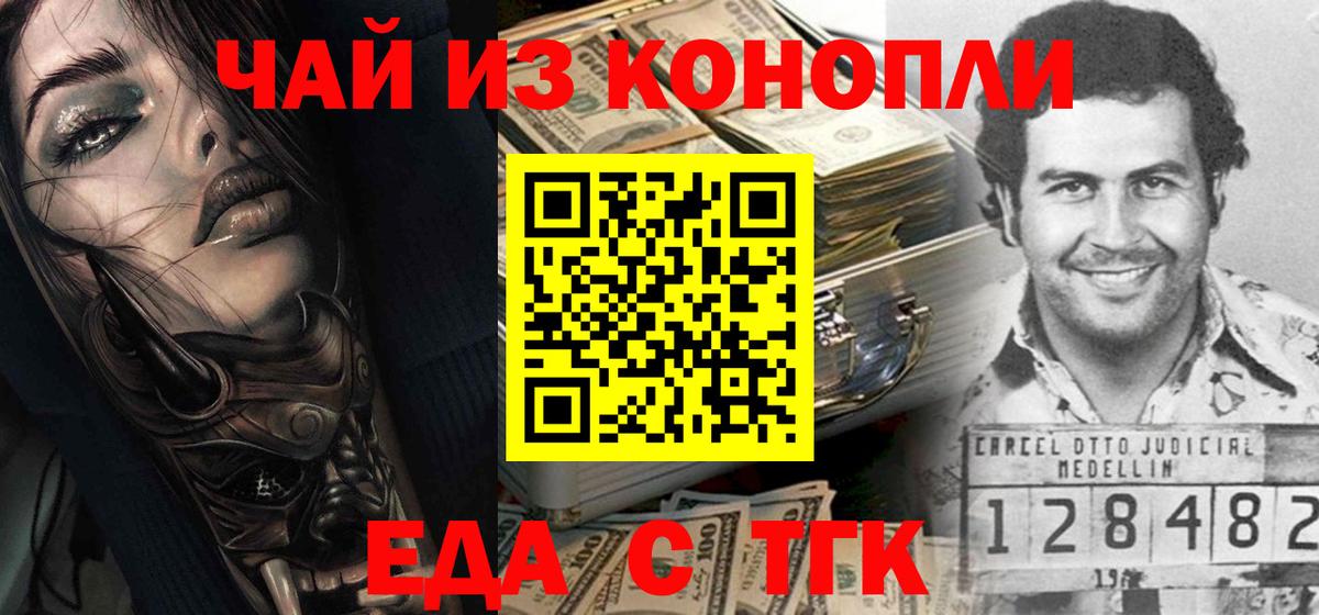 Кимовск  Еда ТГК конопля  Вход с VPN 