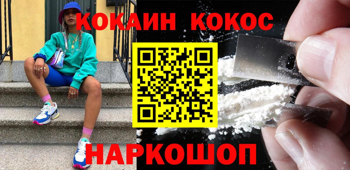 Кимовск  Кокаин 97%  КОКАИН  Вход с VPN 