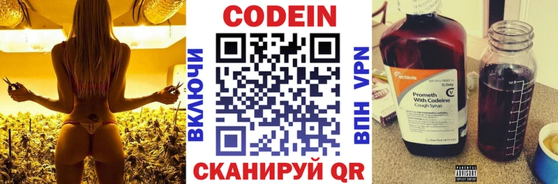 Codein Purple Drank цена наркотик Кимовск