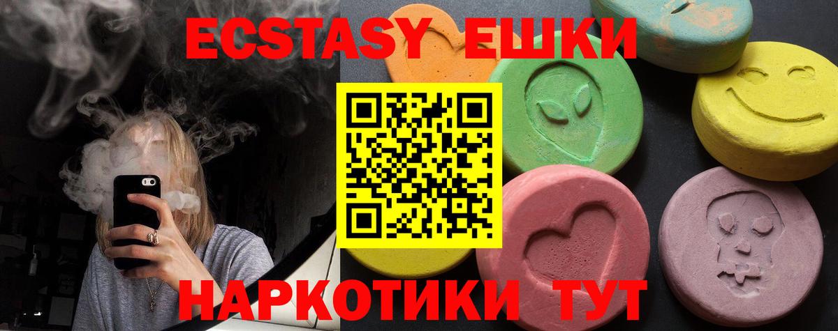 ЭКСТАЗИ 280мг  Вход с VPN  darknet состав  Кимовск  ЭКСТАЗИ 