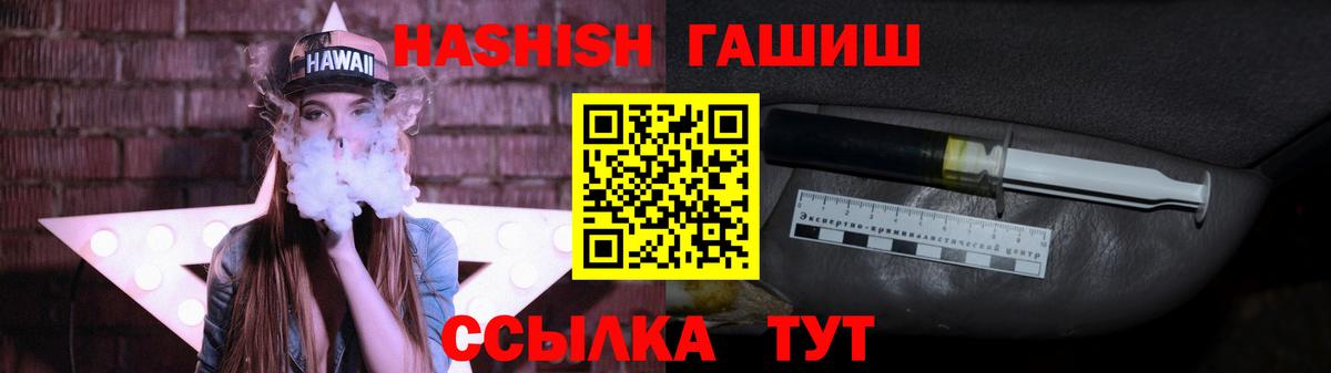 Кимовск  ГАШИШ гарик  цены   Вход с VPN 