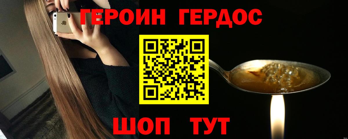 ГЕРОИН хмурый  Вход с VPN  Кимовск 