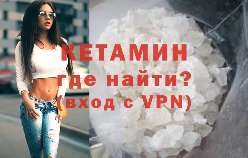 Кетамин ketamine  купить наркоту  Кимовск 