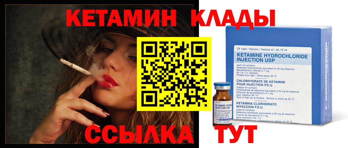 Кетамин ketamine  дарк нет наркотические препараты  Кимовск 