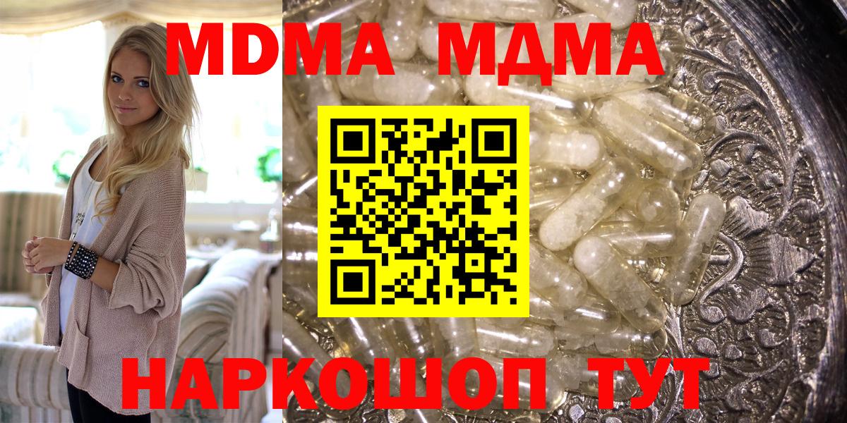 MDMA crystal  Вход с VPN  Кимовск  MDMA молли 