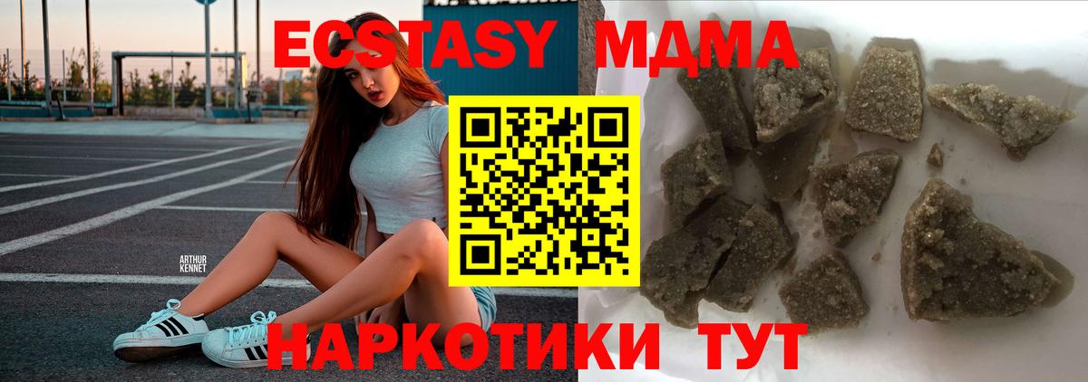 МДМА молли  Кимовск 