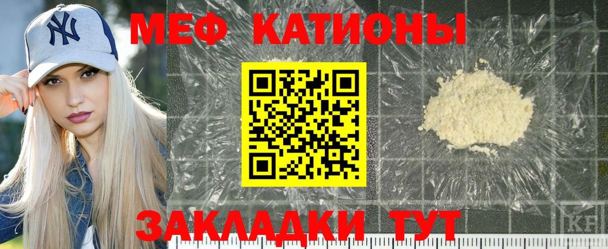 Меф кристаллы Кимовск