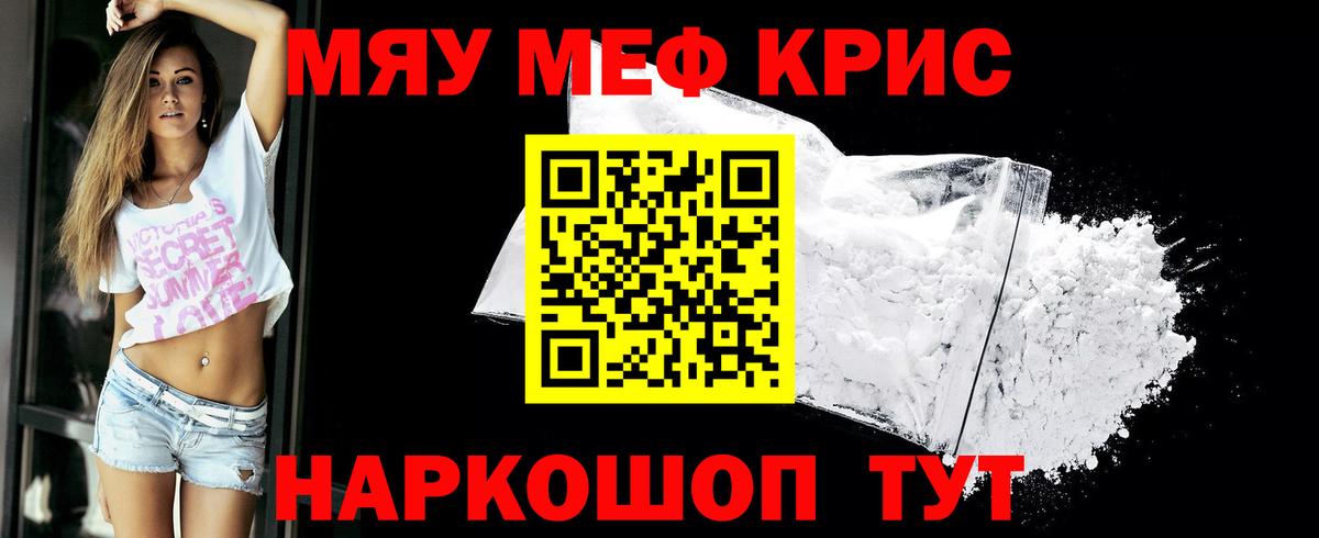 Мефедрон mephedrone  МЕФ  Вход с VPN  Кимовск  МЯУ-МЯУ мука 