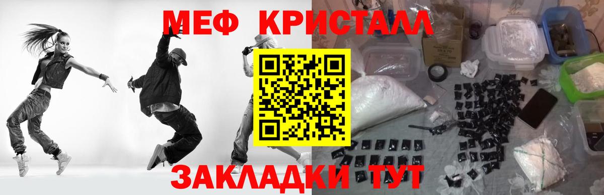 купить   Мефедрон  МЯУ-МЯУ мука  Кимовск  Меф мяу мяу 