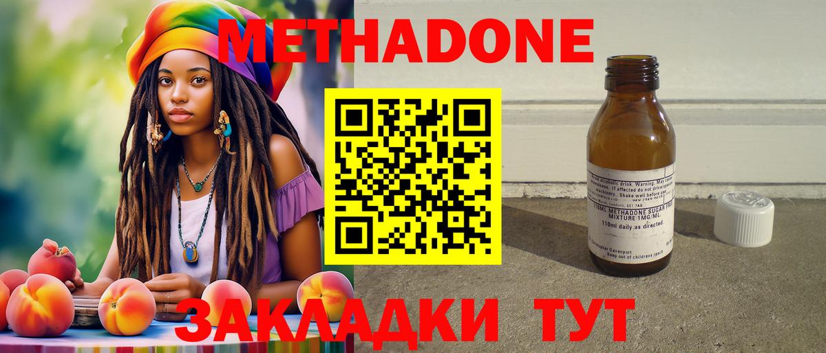 МЕТАДОН Кимовск