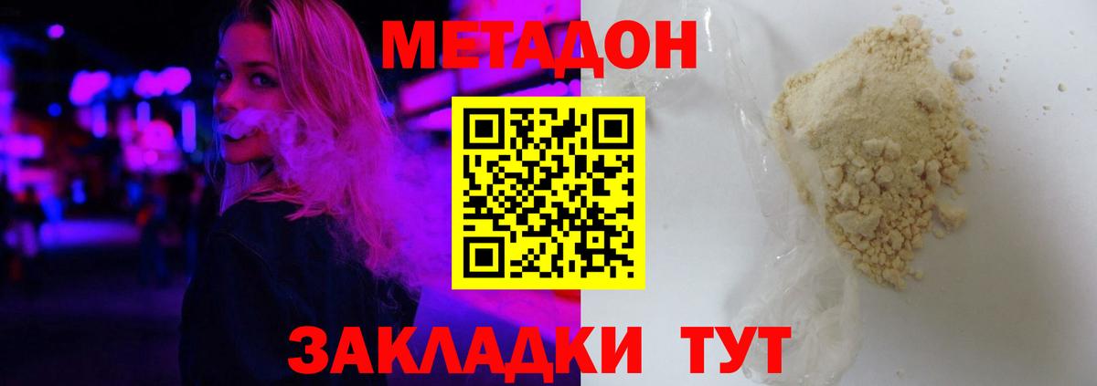 Метадон мёд  Метадон кристалл  гидра вход  Кимовск 