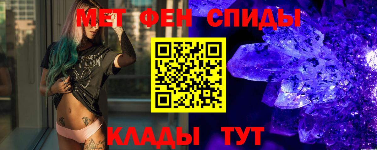 Первитин мет  Вход с VPN  Кимовск 