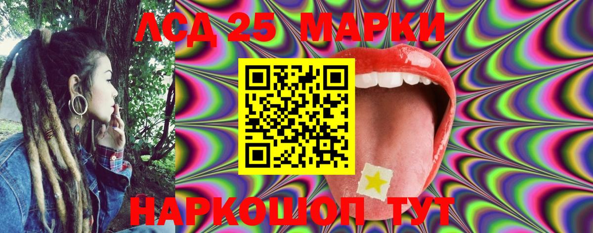 Марки 25I-NBOMe  Вход с VPN  Кимовск  Марки 25I-NBOMe 1500мкг 