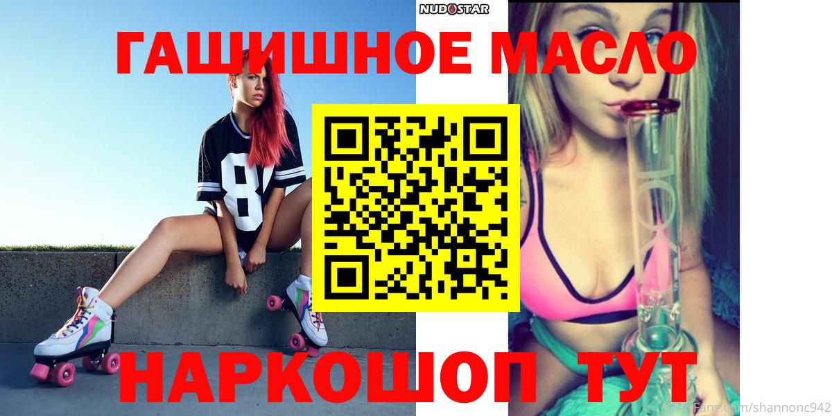 Дистиллят ТГК концентрат  ТГК гашишное масло  купить наркотик  Кимовск  Вход с VPN 