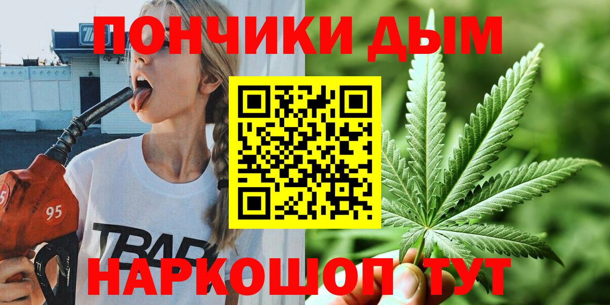 МАРИХУАНА планчик Кимовск